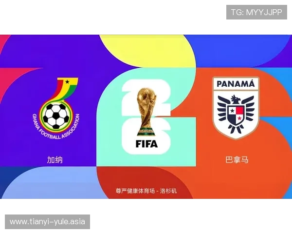 2026世界杯加纳VS巴拿马比赛赛程安排及观赛指南全攻略