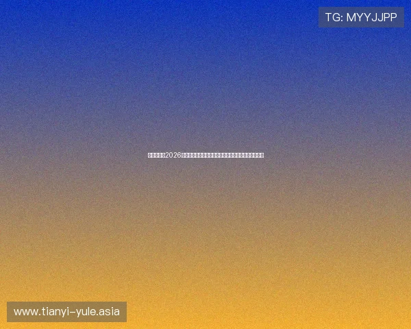 真人娱乐网2026世界杯明星球员专访:场上场下的精彩故事与成长历程 真人娱乐网2026世界杯明星球员专访:场上场下的精彩故事与成长历程